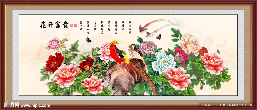 中国画牡丹