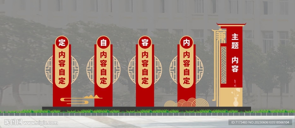 景观小品