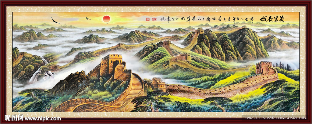 长城
