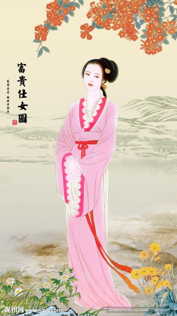 富贵仕女图