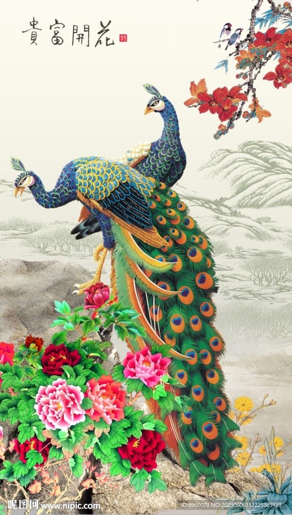 花开富贵