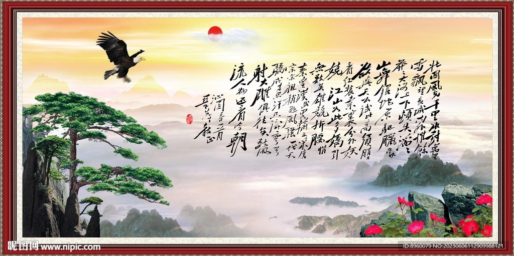 沁园春雪