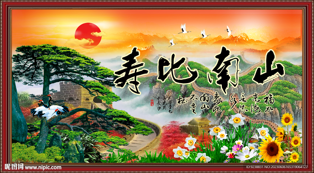 中堂画