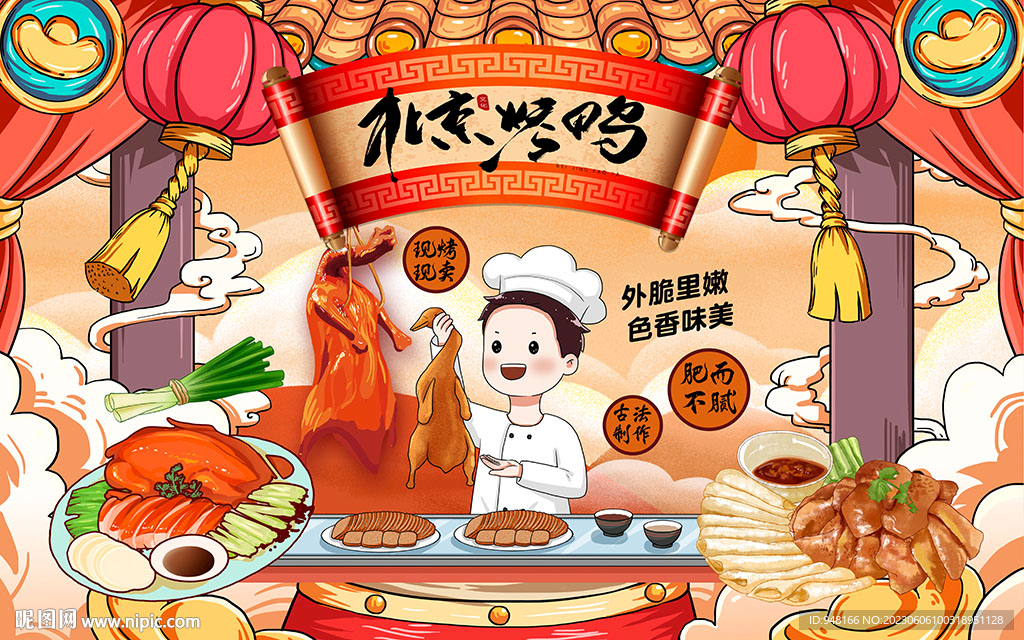 北京烤鸭壁画设计