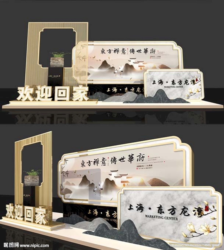 房地产美陈