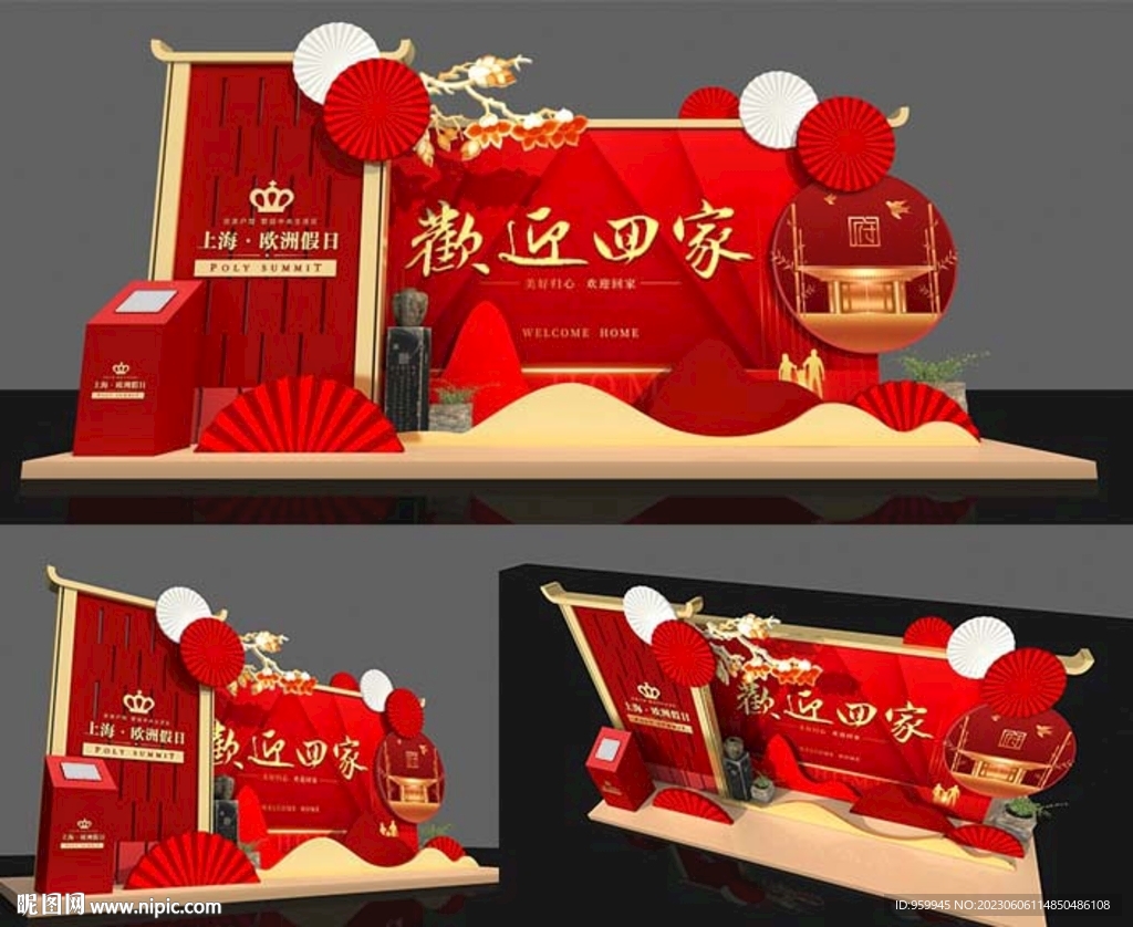 地产美陈图