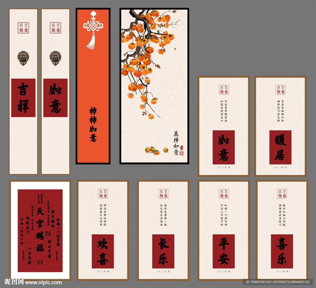 中式挂画