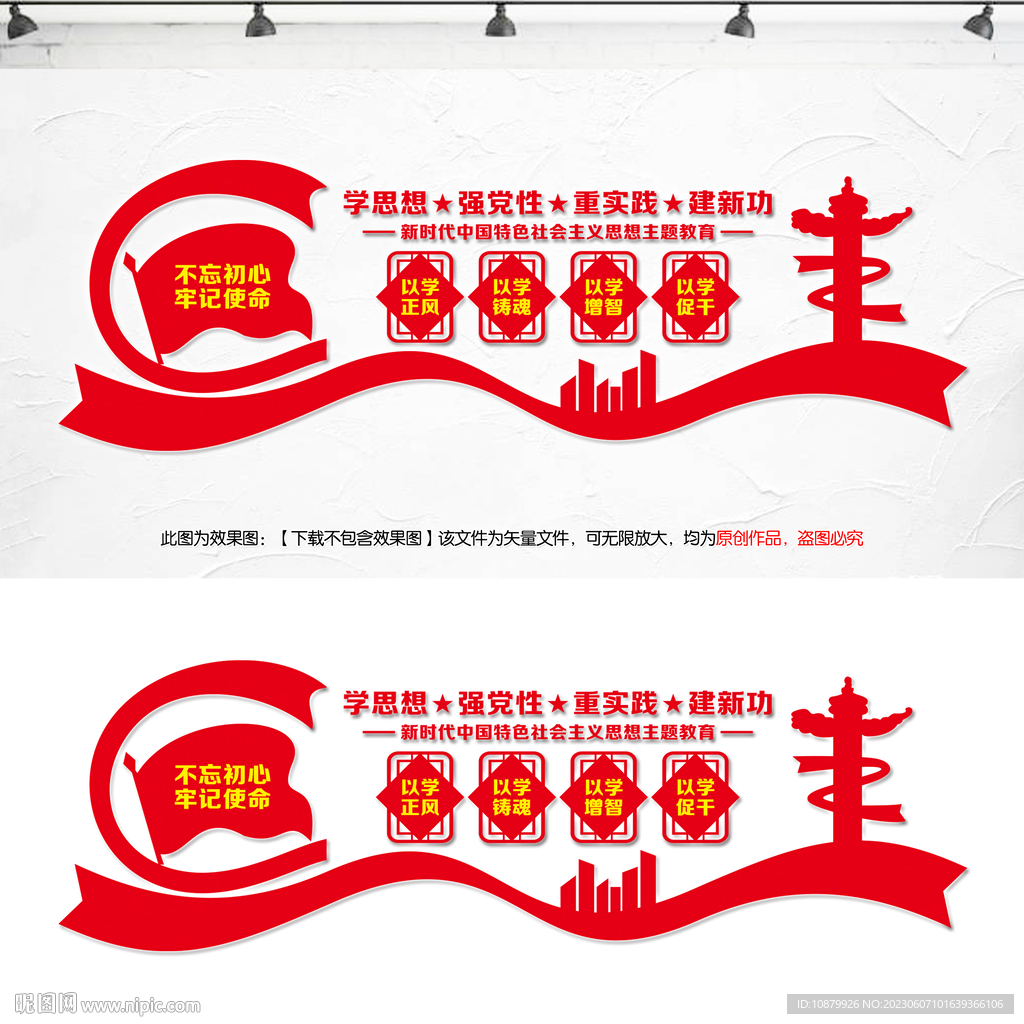 学思想强党性重实践建新功