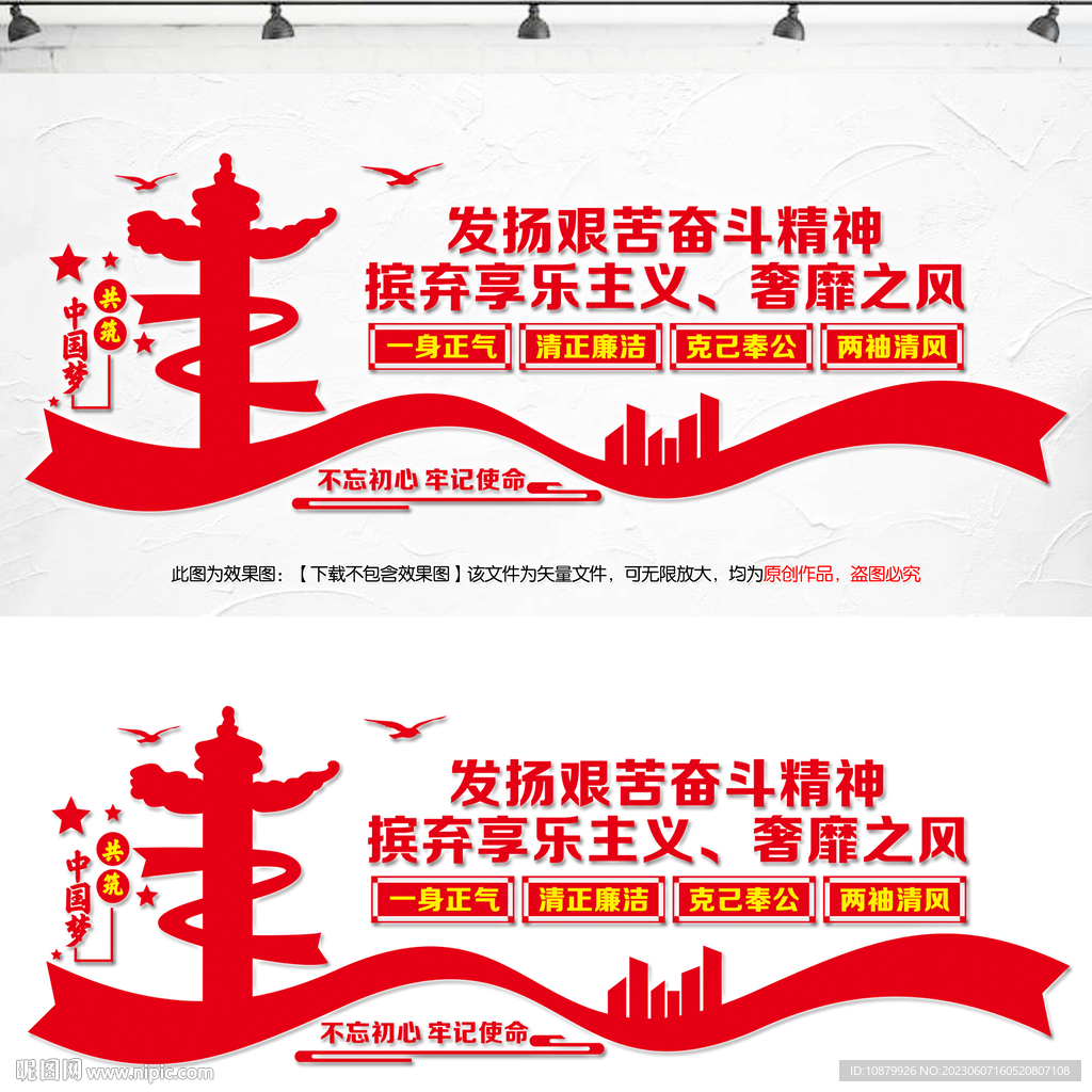 清廉