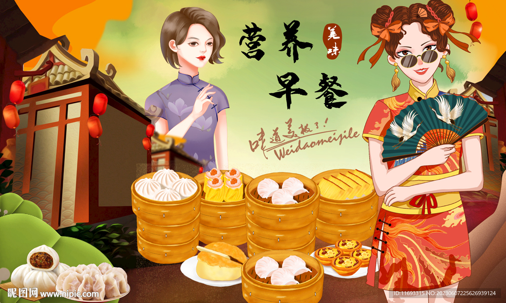 营养早餐背景墙