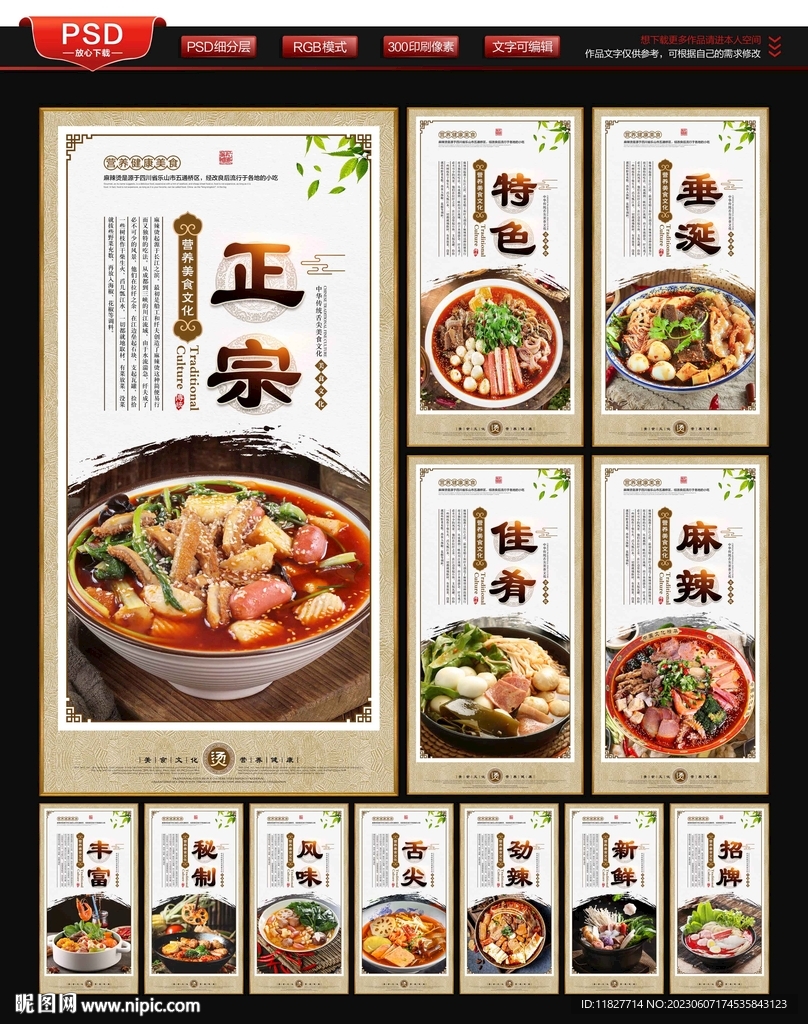 麻辣烫