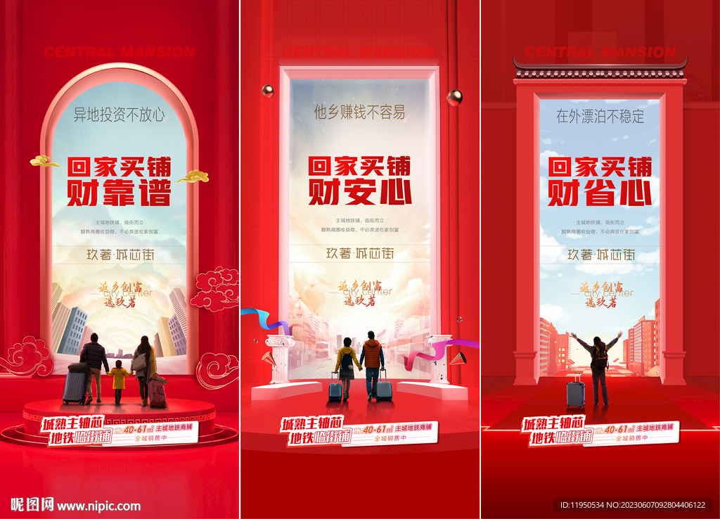 返乡职业