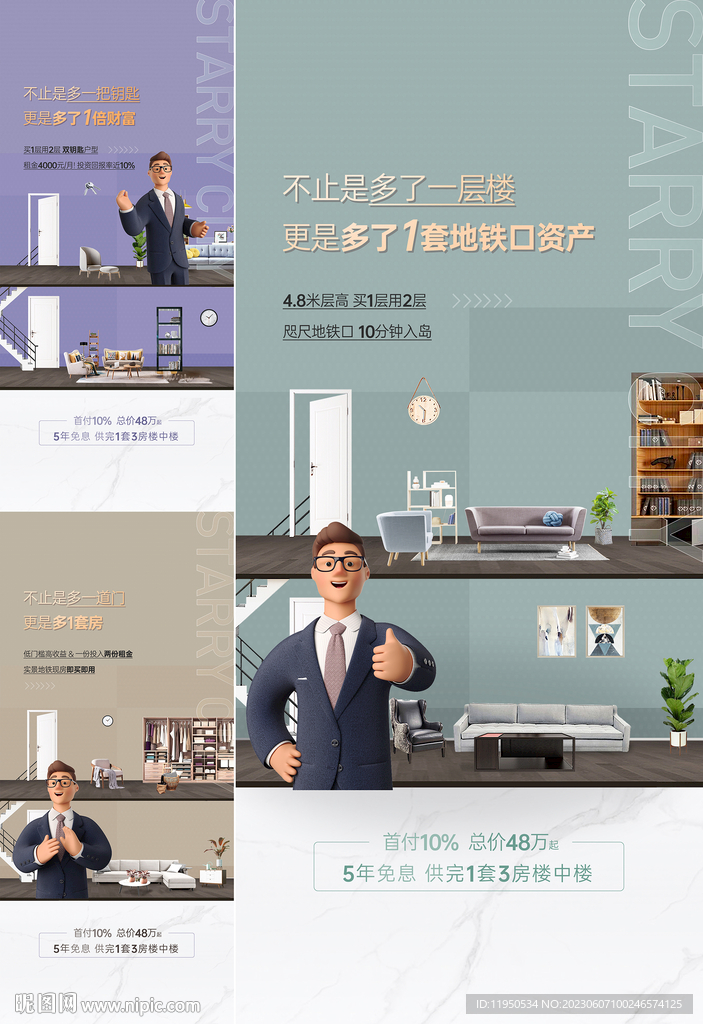 loft海报 