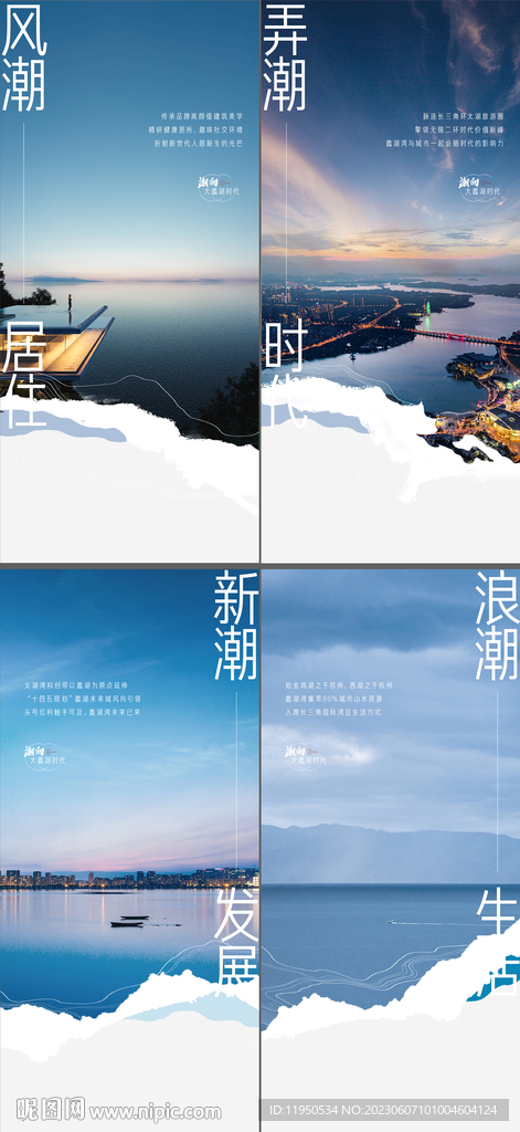 江景