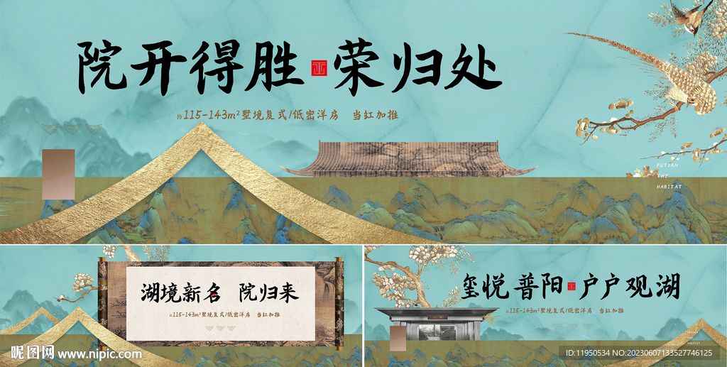   中式提案 主画面