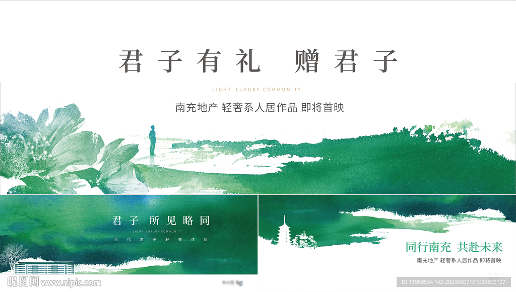  中式提案主画面