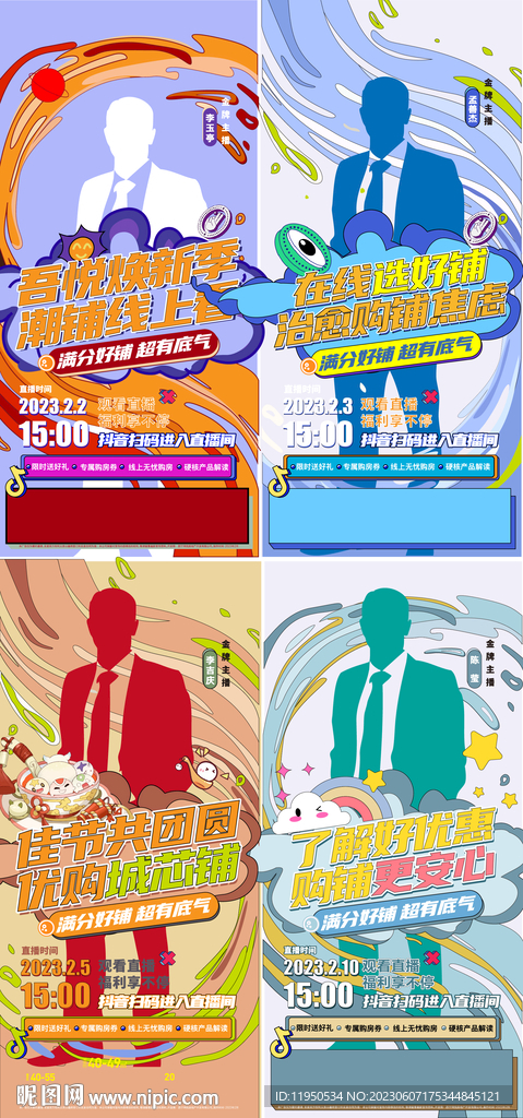  直播 