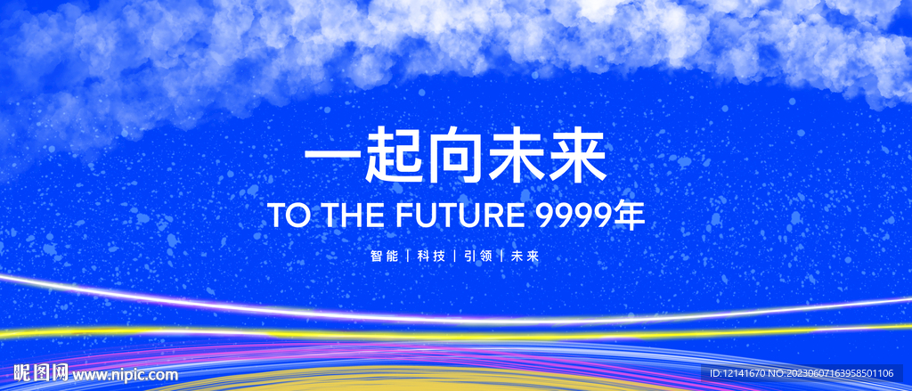 高端会议背景