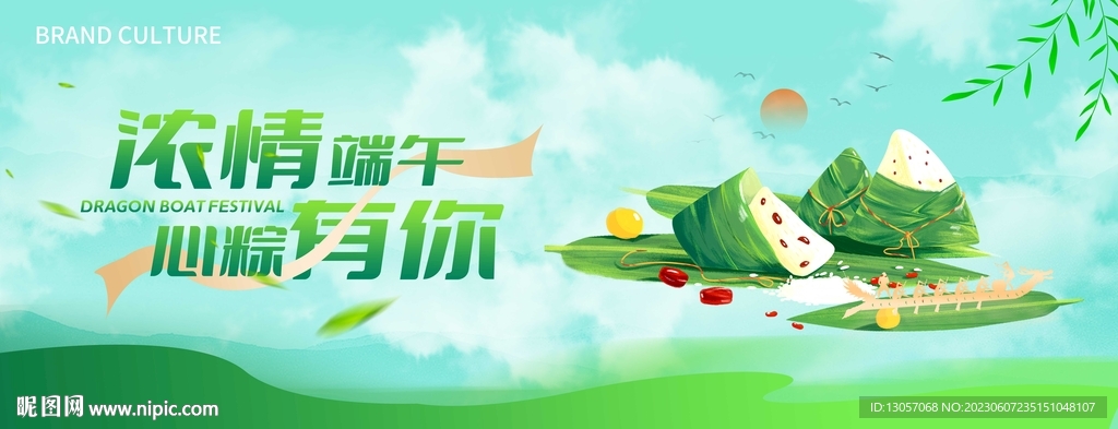 端午节