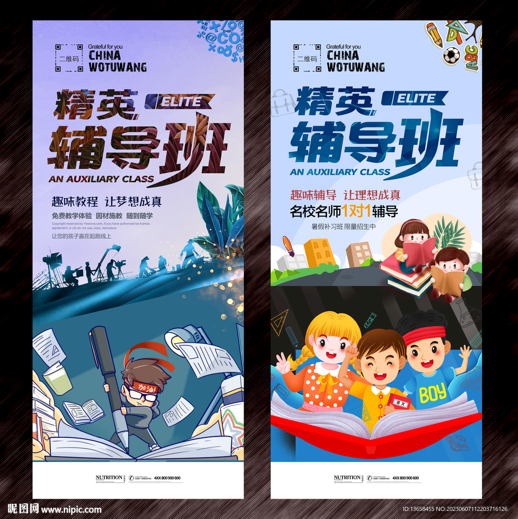 辅导班