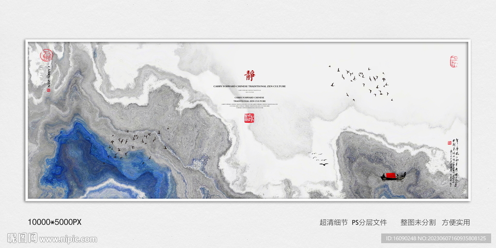 水墨玄关装饰画