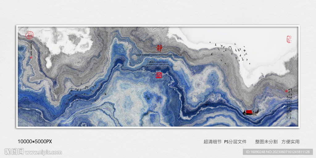 水墨画软膜天花