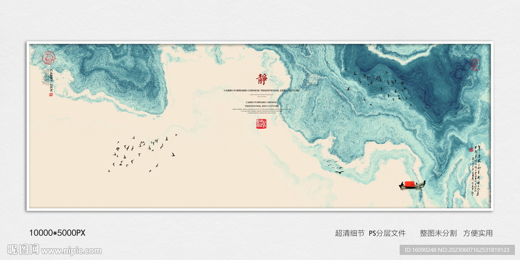 抽象水墨装饰画