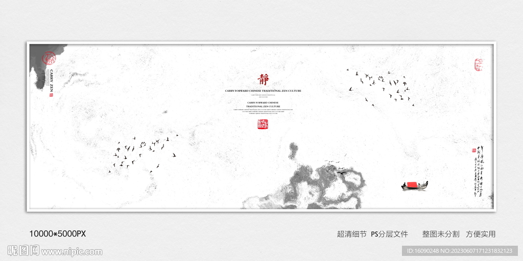 水墨沙发背景装饰画