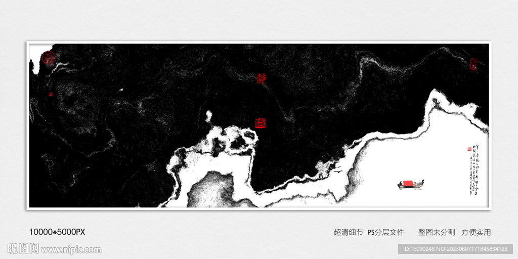 黑白水墨画