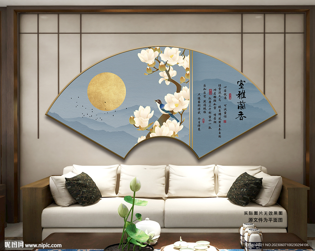 室雅兰香山水画扇形装饰画