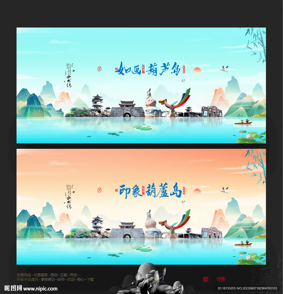葫芦岛