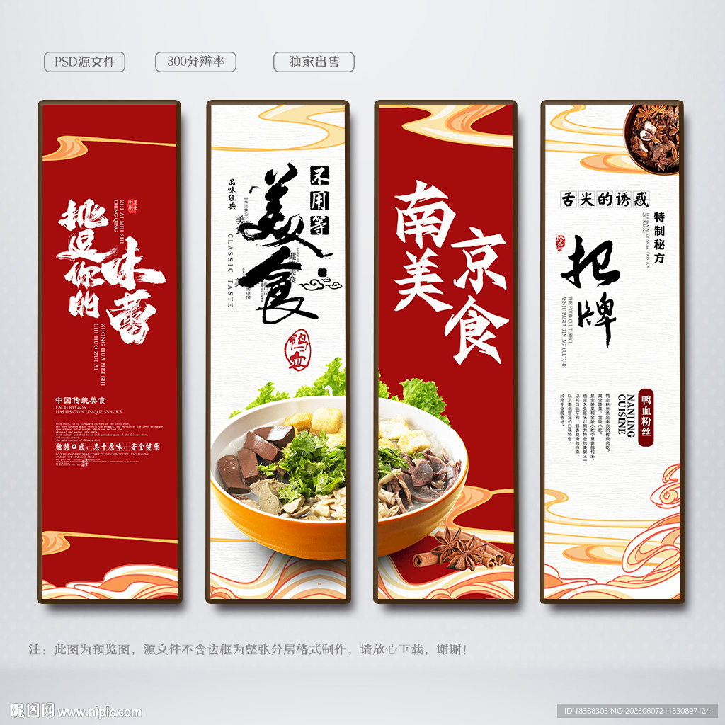 鸭血粉