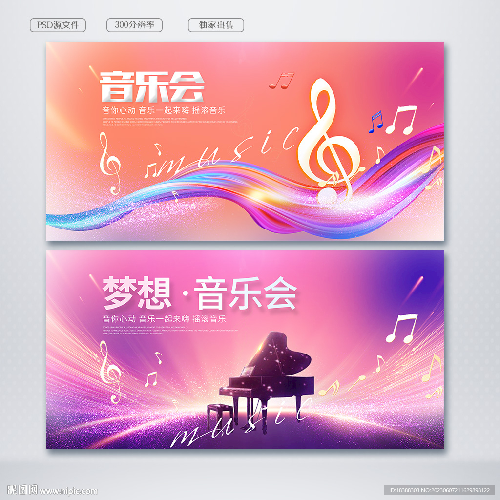 音乐