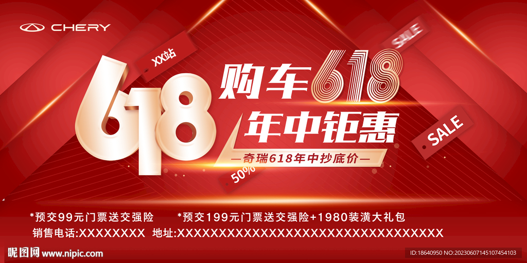 618年中钜惠像素可自行调整