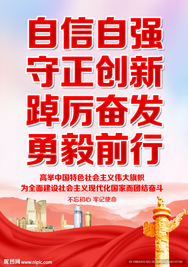 党建展板