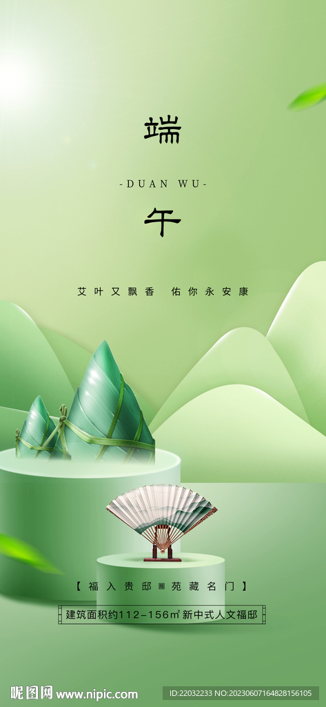 端午节微信