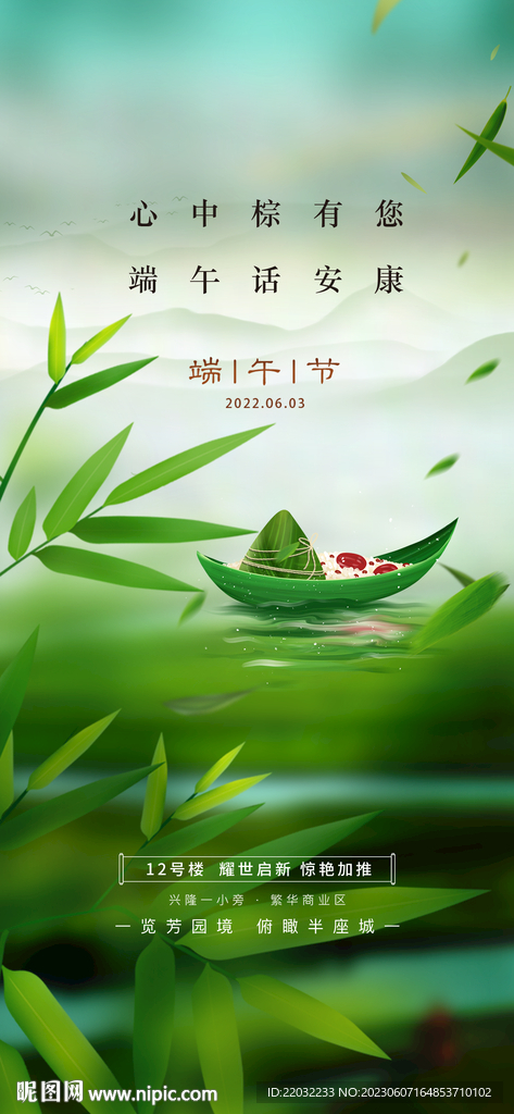 端午节微信