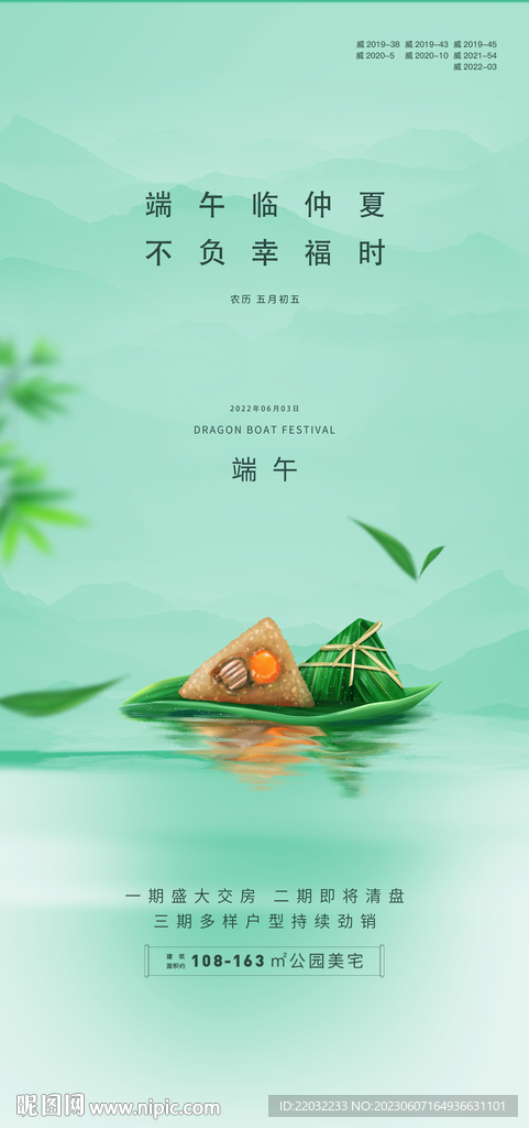 端午节微信