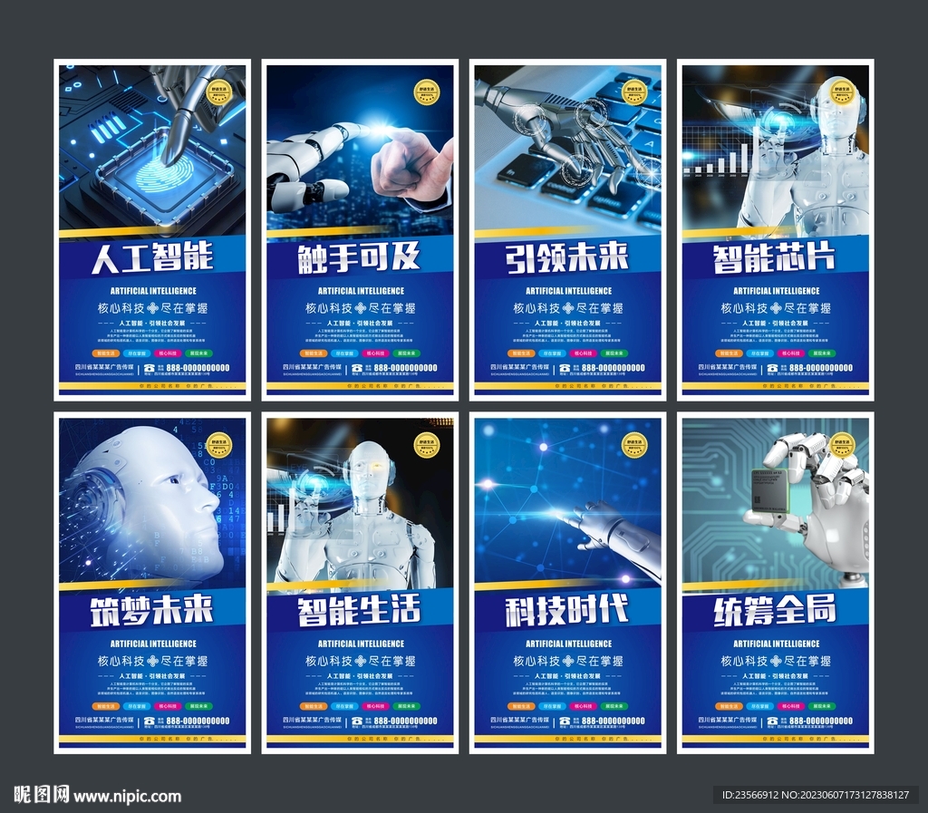 人工智能