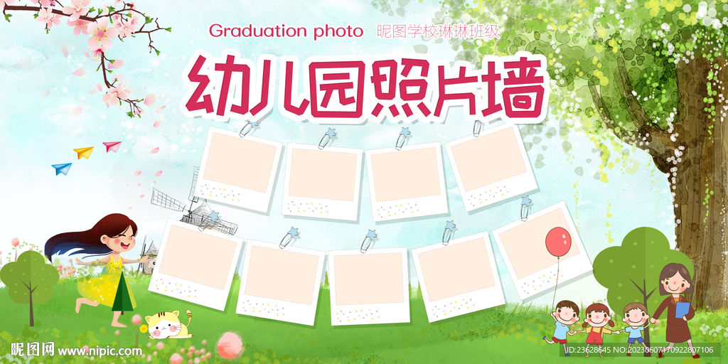 幼儿园文化照片墙