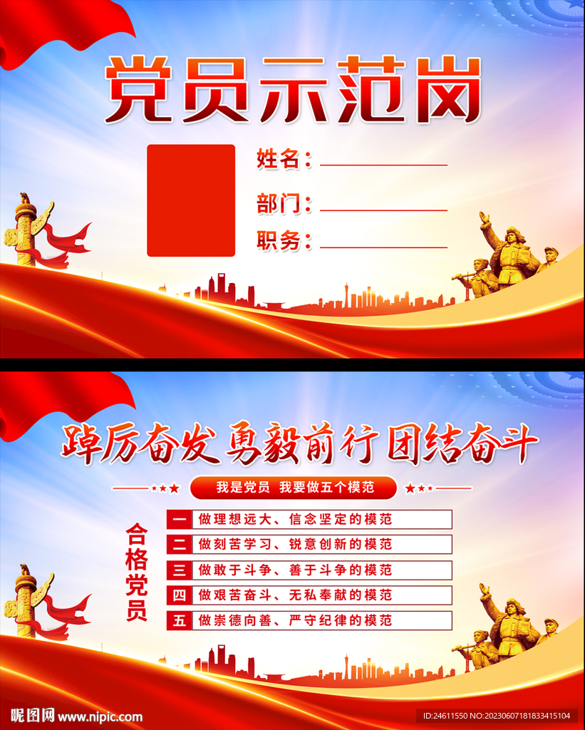 党员先锋岗桌牌