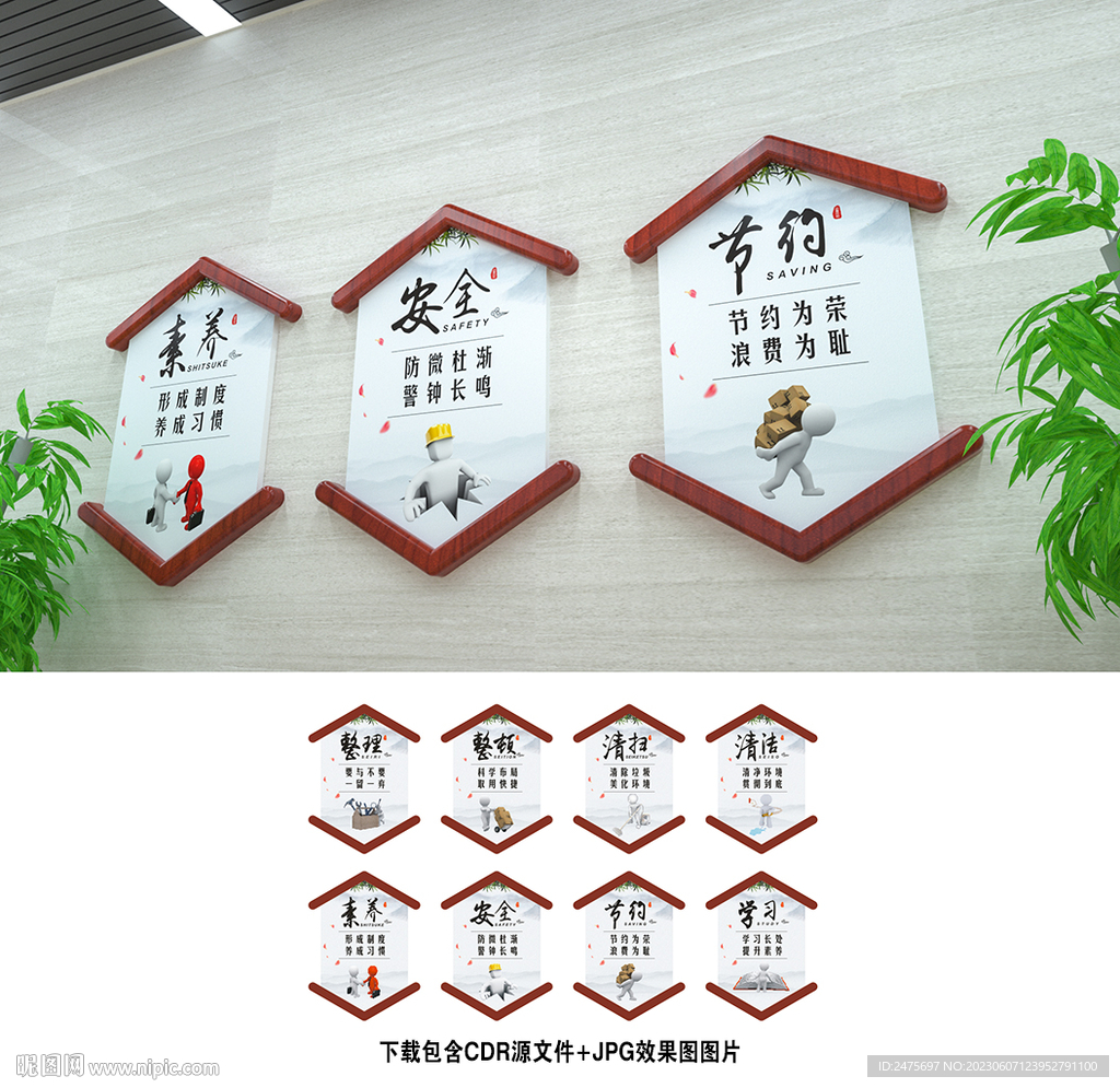 8S文化