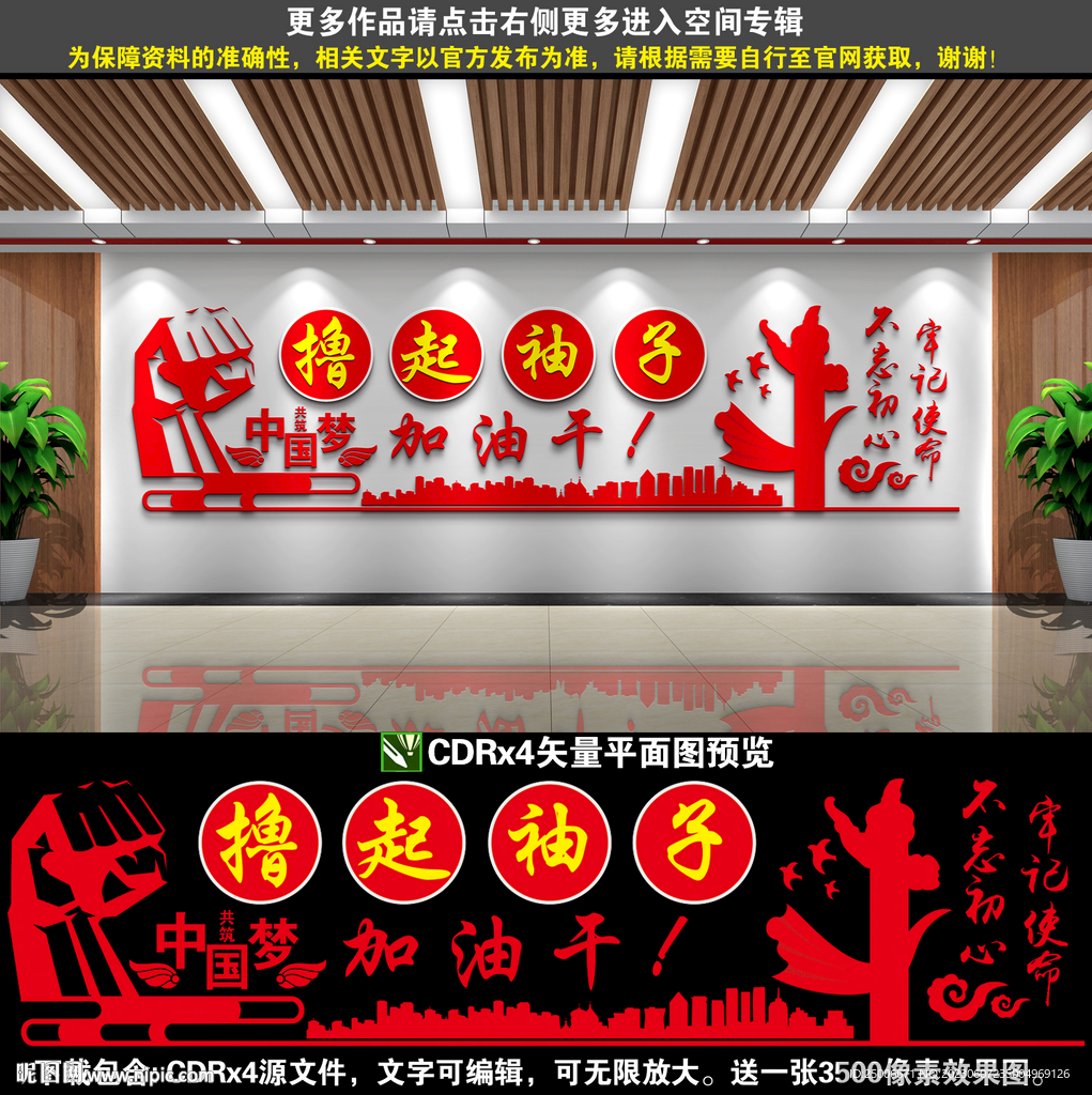 党建文化墙