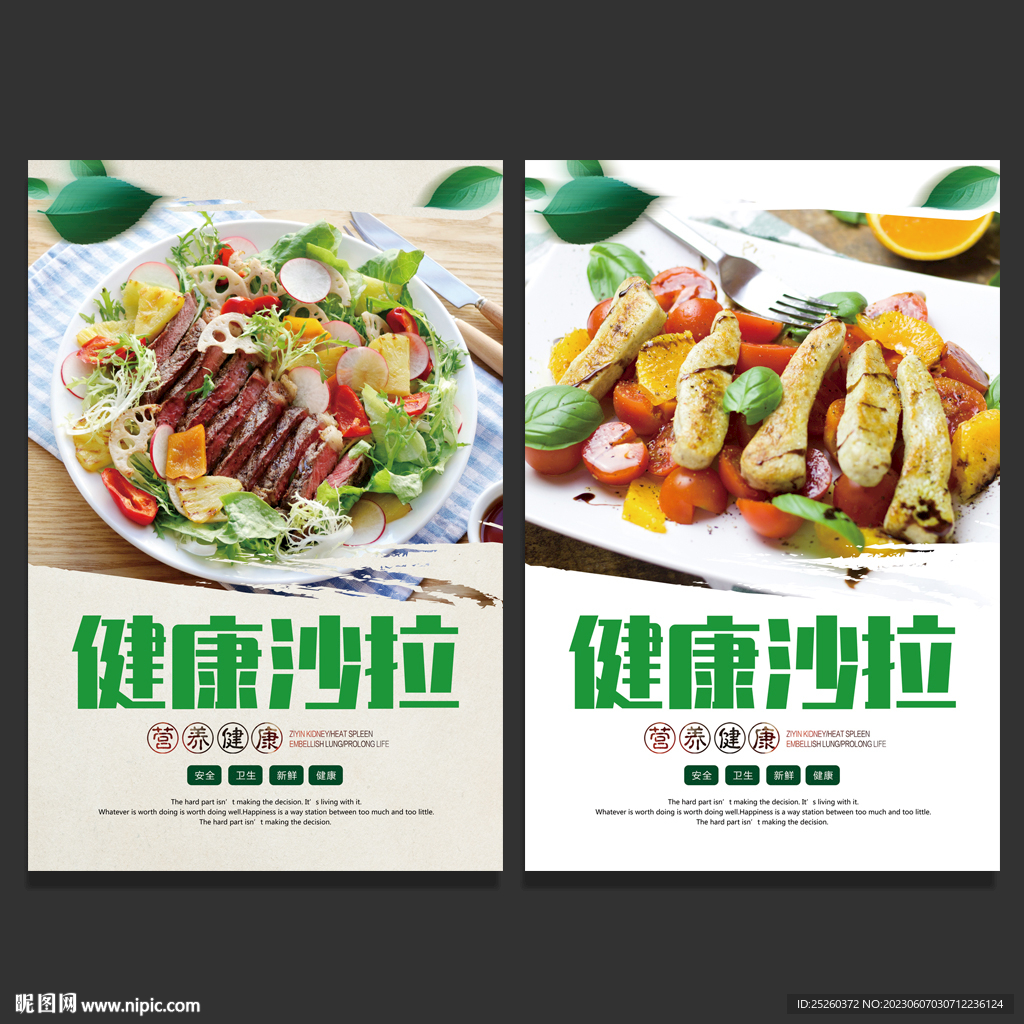 沙拉