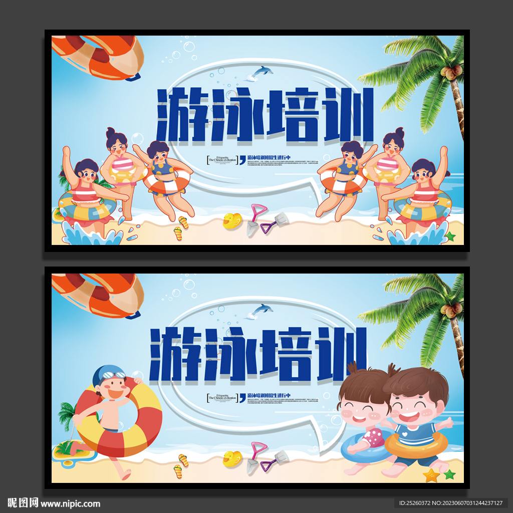 游泳