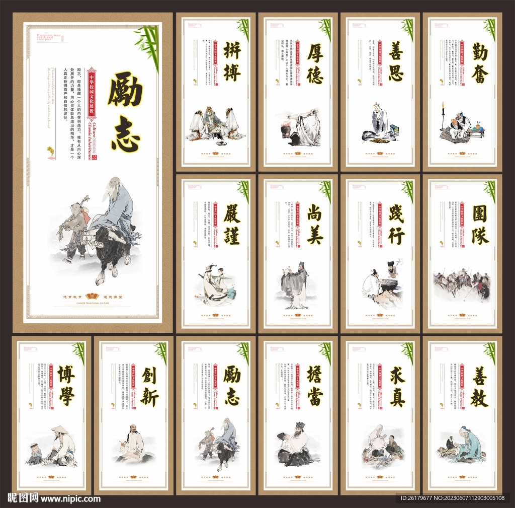 学校文化