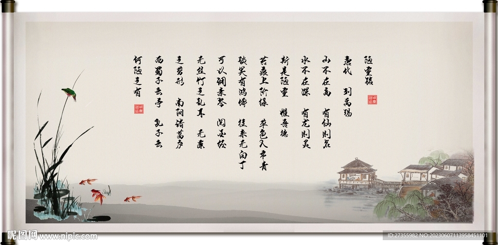 陋室铭