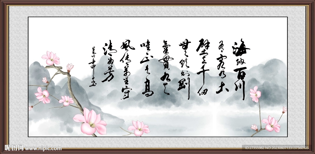 字画