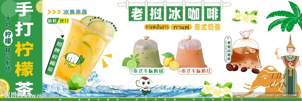 泰式奶茶 柠檬茶