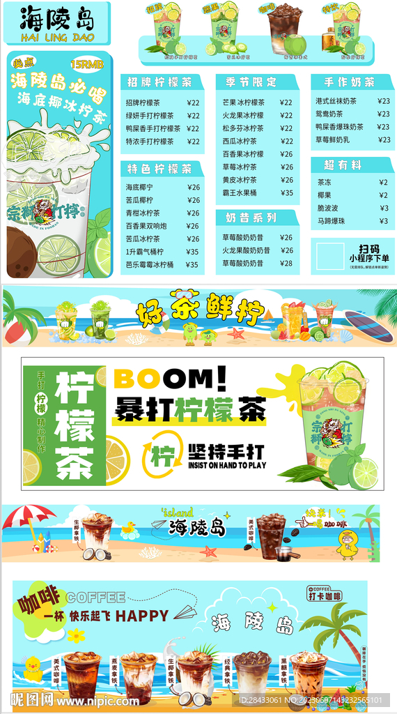 手打柠檬茶  咖啡